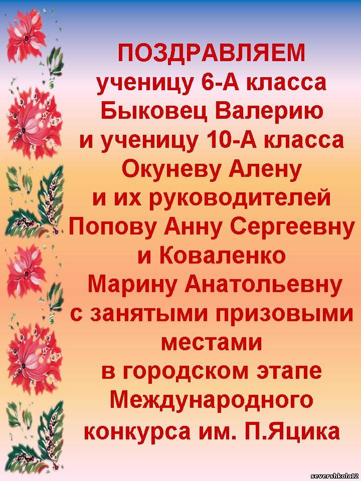 Поздравления ученицам Поздравления ученицам